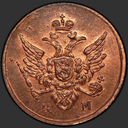 реверс οβολός 1803 "Полушка 1803 года КМ. "новодел""