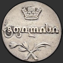 реверс doble Abaz 1807 "Двойной абаз 1807 года АК. "