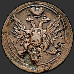 реверс ácaro 1810 "Полушка 1810 года ЕМ. "