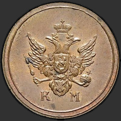 реверс Denga 1806 "Деньга 1806 года КМ. "новодел""