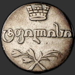 реверс Abaz 1813 "Абаз 1813 года АТ. "