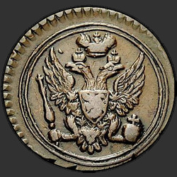 реверс ダニ 1803 "Полушка 1803 года ЕМ. "