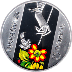 аверс 10 hryvnias 2016 "Pintura petrikov"