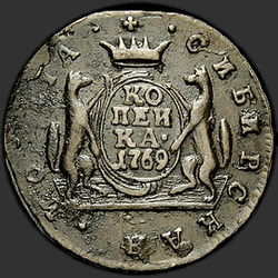 аверс 1 kopeck 1769 "КМ"