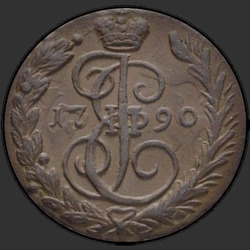реверс 1 kopeck 1790 "1 копейка 1790 года ЕМ. "