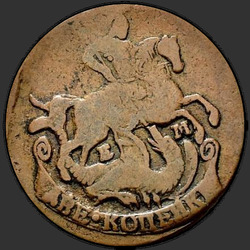 реверс 2 kopecks 1779 "2 копейки 1779 года ЕМ. "