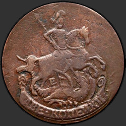 реверс 2 kopecks 1793 "2 копейки 1793 года ЕМ. "