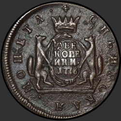 реверс 2 kopecks 1776 "2 копейки 1776 года КМ. "