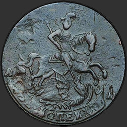 реверс 2 kopecks 1794 "2 копейки 1794 года АМ. "