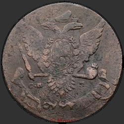 реверс 5 kopecks 1763 "5 центи 1763 СПМ. "СПМ" мање, мање лук"