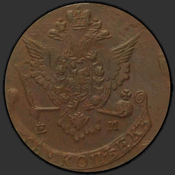 аверс 5 kopecks 1767 "5 centesimi 1767 SPM. remake"