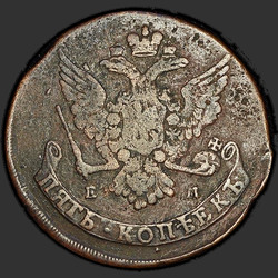 аверс 5 kopecks 1765 "5 copechi 1765 EM."
