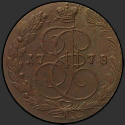 реверс 5 kopecks 1767 "5 centesimi 1767 SPM. remake"