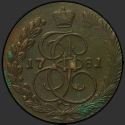 реверс 5 kopecks 1781 "КМ"