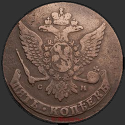 реверс 5 kopecks 1764 "5 копеек 1764 года СМ. "СМ" больше, бант больше"