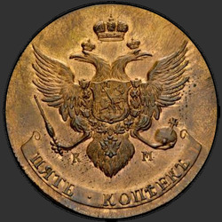 реверс 5 kopecks 1792 "5 centů 1792 km. předělat"
