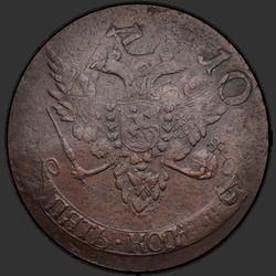 реверс 5 kopecks 1793 "5 centesimi 1793 "Pavlovsky perechekan"."