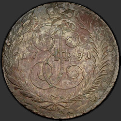 аверс 5 kopecks 1791 "5 centů 1791 bez soudu"