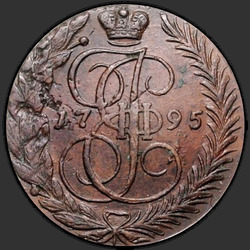реверс 5 kopecks 1795 "5 копеек 1795 года ЕМ. "