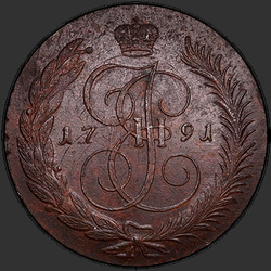 реверс 5 kopecks 1791 "5 centů 1791 "Pavlovský perechekan" EM."