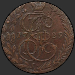 реверс 5 kopecks 1789 "5 копеек 1789 года ЕМ. "