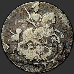 реверс денге 1775 "Денга 1775 года ЕМ. "