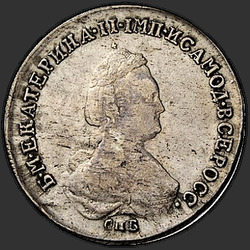 реверс Polupoltinnik 1783 "Полуполтинник 1783 года СПБ-ММ. "