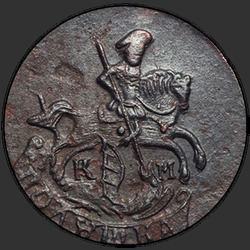 аверс roztoč 1783 "КМ"