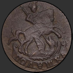 реверс οβολός 1795 "Полушка 1795 года. Без двора"