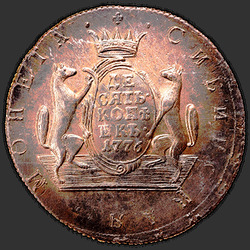 аверс 10 kopecks 1776 "10 centů 1776 km. předělat"