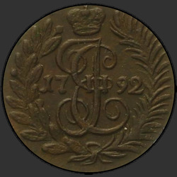 реверс acaro 1792 "Полушка 1792 года КМ. "