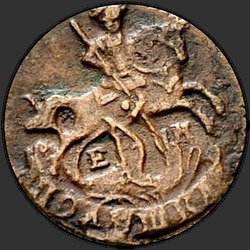 реверс roztoč 1769 "Полушка 1769 года ЕМ. "