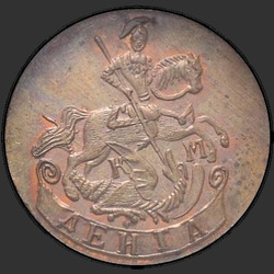 реверс денге 1782 "Денга 1782 года КМ. "