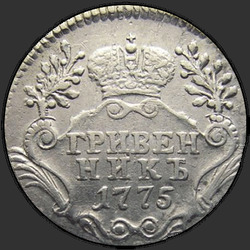 аверс ダイム 1775 "ダイム1775 SPB。"