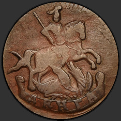 аверс Deng 1791 "Deng 1791. Bez soudu."