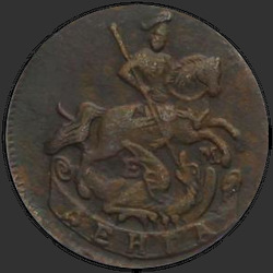 аверс денг 1786 "ЕМ"