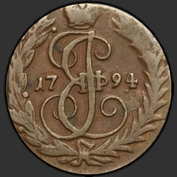 реверс денге 1794 "Денга 1794 года. Без двора."