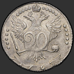аверс 20 kopecks 1767 "20 centesimi 1767 MMD."