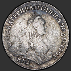 реверс 15 kopecks 1764 "15 centů 1764. "TRIAL". Předělat. Portrét na aversu."