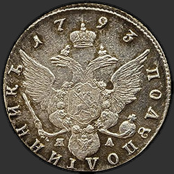 аверс Polupoltinnik 1793 "Polupoltinnik 1793 SPB-HK. předělat"