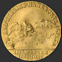 аверс 토큰 1766 "창 "법원의 회전 목마의 메모리에서"배지 1766과 뒷면에 화살표"