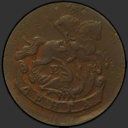реверс Deng 1767 "Денга 1767 года ЕМ. "