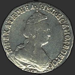 реверс 15 kopecks 1789 "15 копеек 1789 года СПБ. "