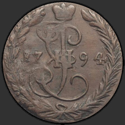реверс денге 1794 "Денга 1794 года"