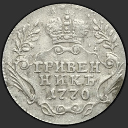 аверс 한푼 1770 "다임 1770 MMD."