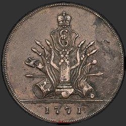 аверс 5 kopecks 1771 "5 centů 1771 "vzorek" S. předělat"