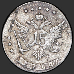 аверс 15 kopecks 1764 "15 centů 1764. "TRIAL". Předělat. Portrét na aversu."
