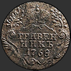 аверс ダイム 1768 "ダイム1768 SPB。リメイク"