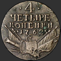 аверс 4 centavo 1762 "4 penny 1762 "Edge suave""