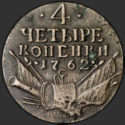 аверс 4 penny 1762 "4 penny 1762. Perechekan 5 centů vzorek 1757-1762"